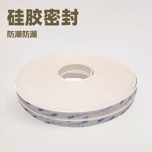 White black self-adhesive silicone foam strip doors and windows silicone foam seal silicone sealing strip