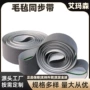 工业定位防滑输送齿形带