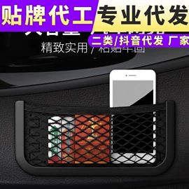 汽车清洁工具;其他汽车内饰;车用置物袋