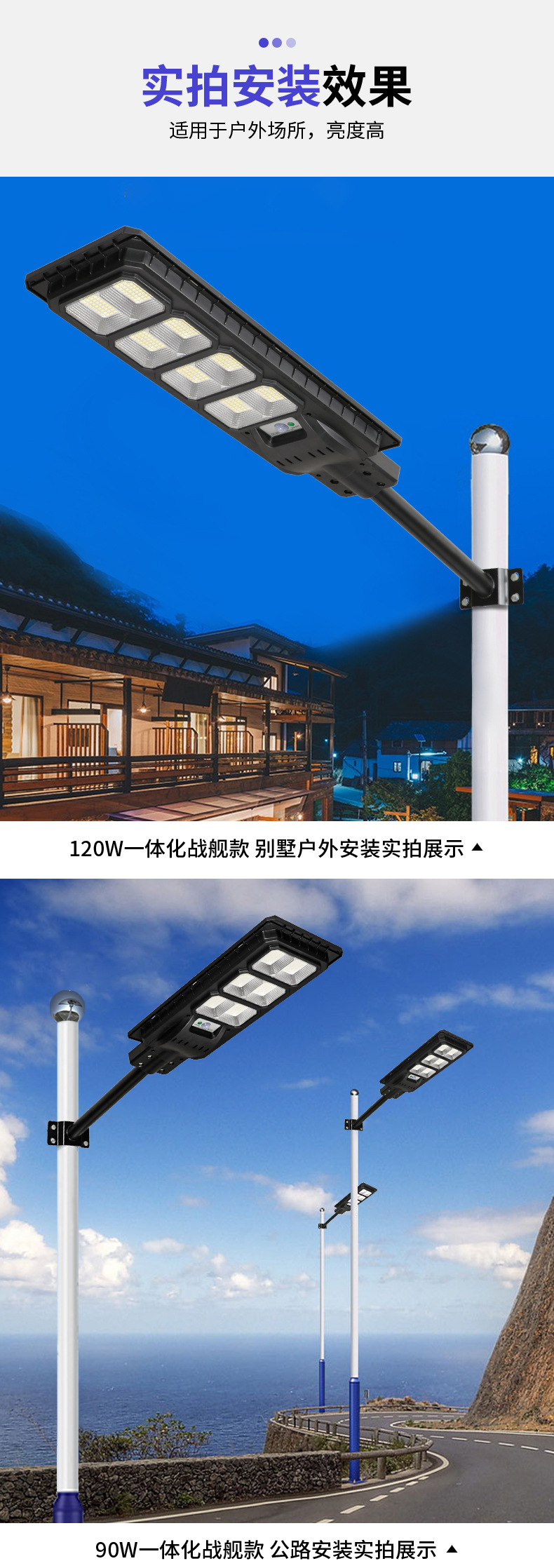 一体化路灯--详情页PSB_16.jpg