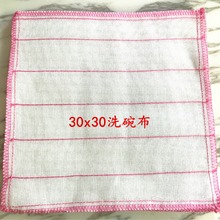 加厚款30x30单片洗碗巾 双面洗碗布  散装 一元二元店货源批发