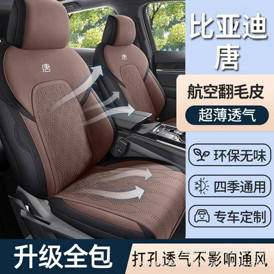Pad Seat Cover, Special for Modelə uyğun (Original) oturacaq örtükləri