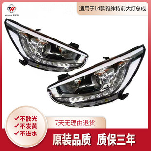 适用于现代雅绅特14大灯 92101-1R520/92102-1R520前照明大灯总成-阿里巴巴