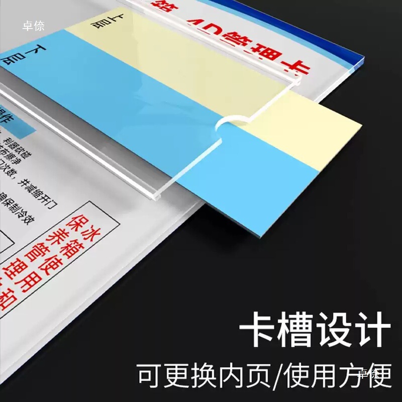 4D Management Responsibility Card Restaurant Kitchen Full Set of Equipment Responsibility Card Stove Flat Cold Workbench Refrigerator Management Card