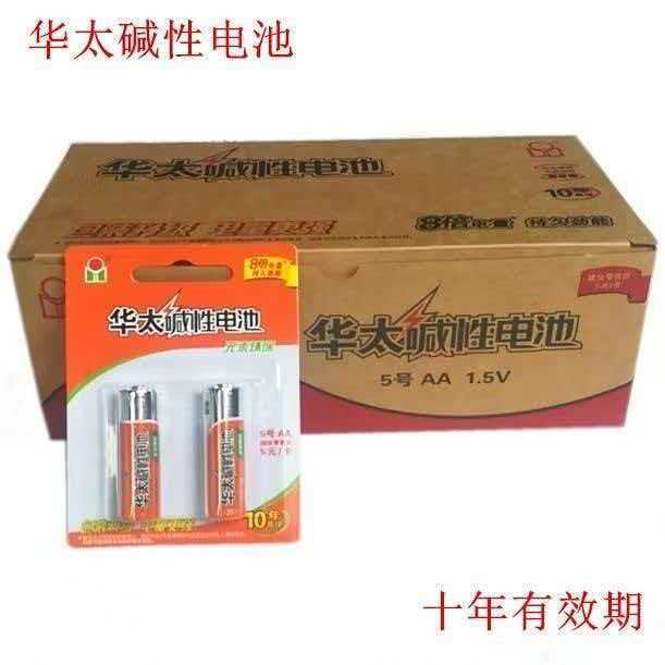 Huatai Digital King alkaline batteries, AA and AAA dry batteries, ten-year shelf life, durable for home use, whole box with free shipping