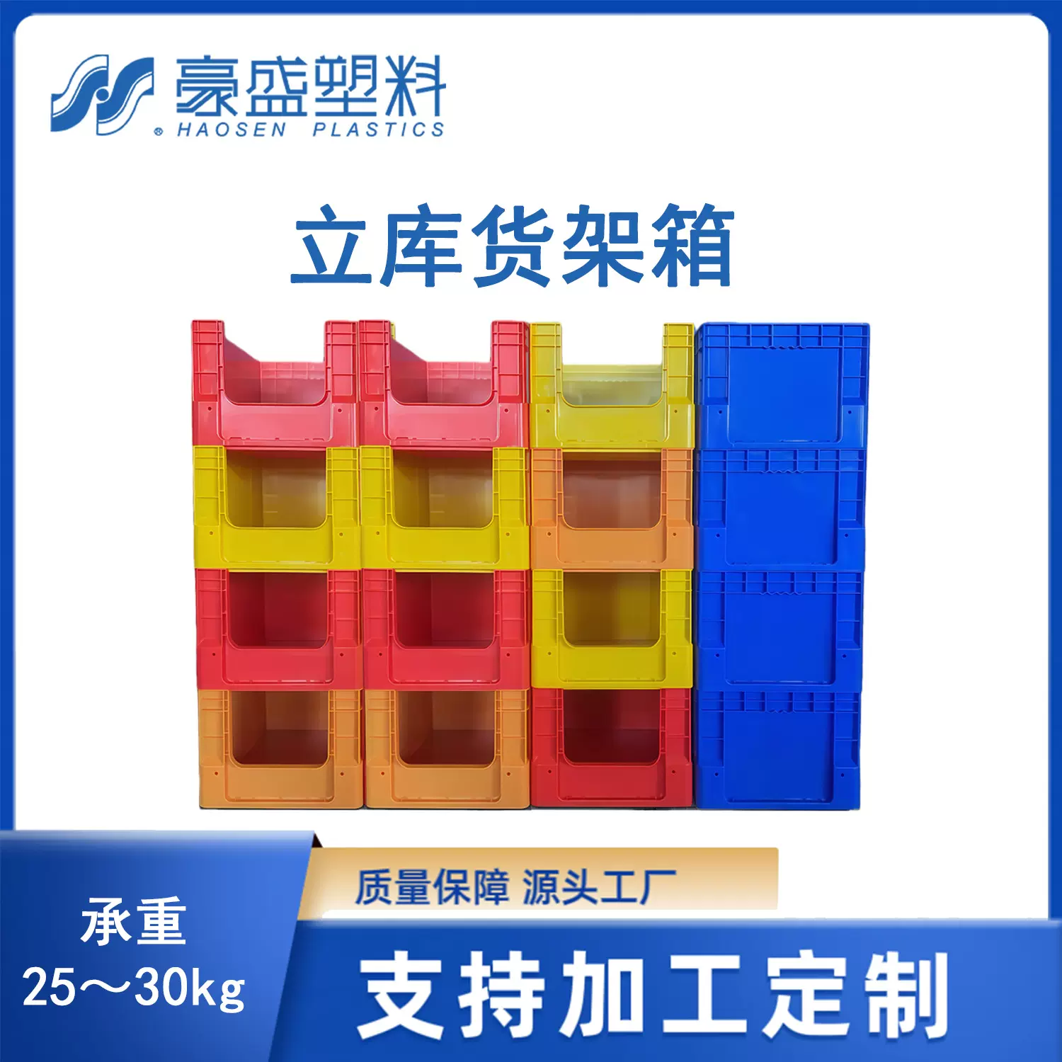 可开口半包EU物流箱加厚AGV储物工业周转箱塑料胶箱物料箱立库货