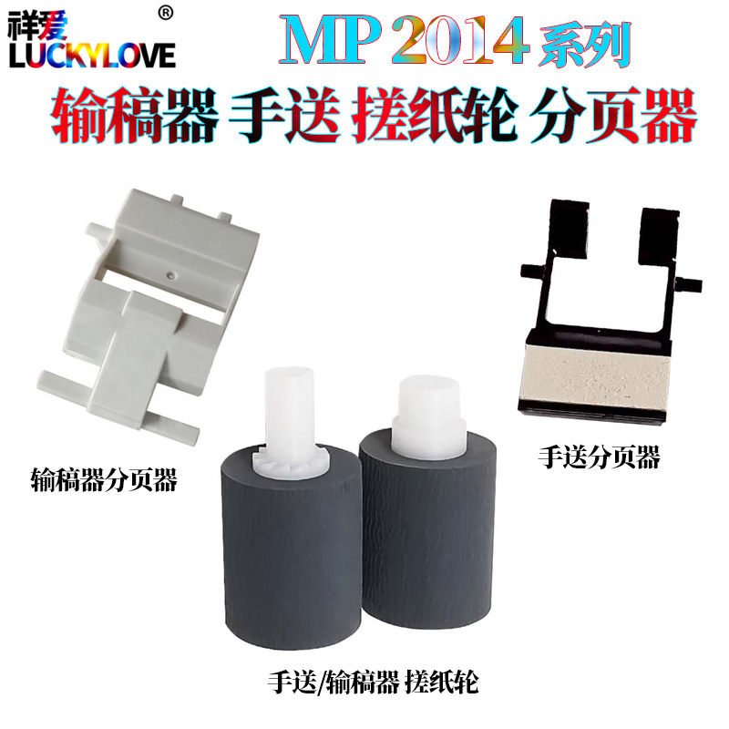 适用基士得耶DSm 1120AD G1127旁路 输稿器GS1227手送2501搓纸轮