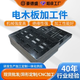 绝缘板