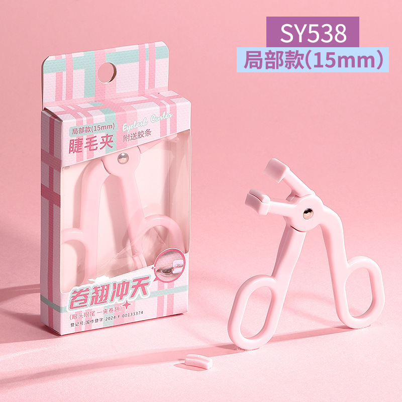 Rizador de pestañas de lamela, un lote de herramientas de belleza, rizado, peinado y peinado, rizador de pestañas pequeño parcial