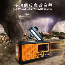 �๦�ܑ��⑪��DAB�����C̫����֓u�l��֙C�����x�����ͲSOS