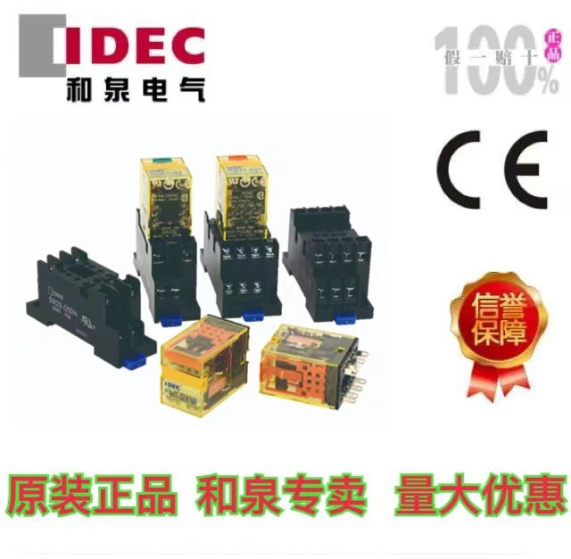 IDEC和泉电气RU2S-C-D24继电器（只）