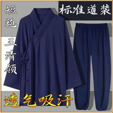 龙虎山道家道服短袍透气太极服薄款涤纶长袍上衣短袖五件套吸汗