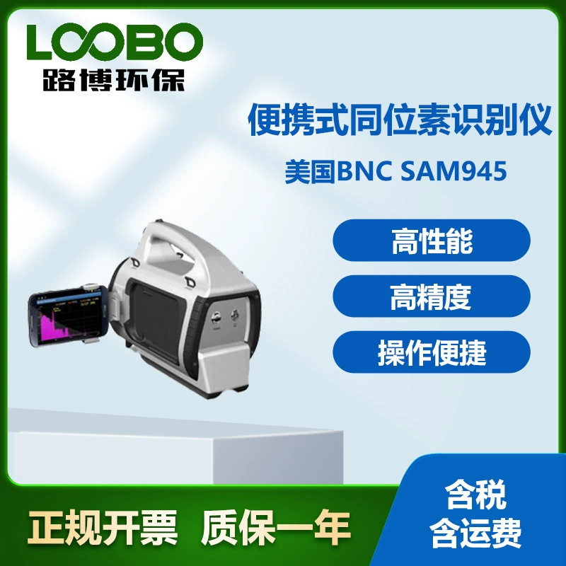 США BNC SAM945 Портативный изотопный идентификатор Ручной изотопный идентификатор