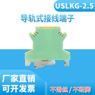 USLKG2.5/3/5/6 /10�S�G�pɫͨ�ýӵض���UK2.5B�Ӿ���2.5MMƽ��