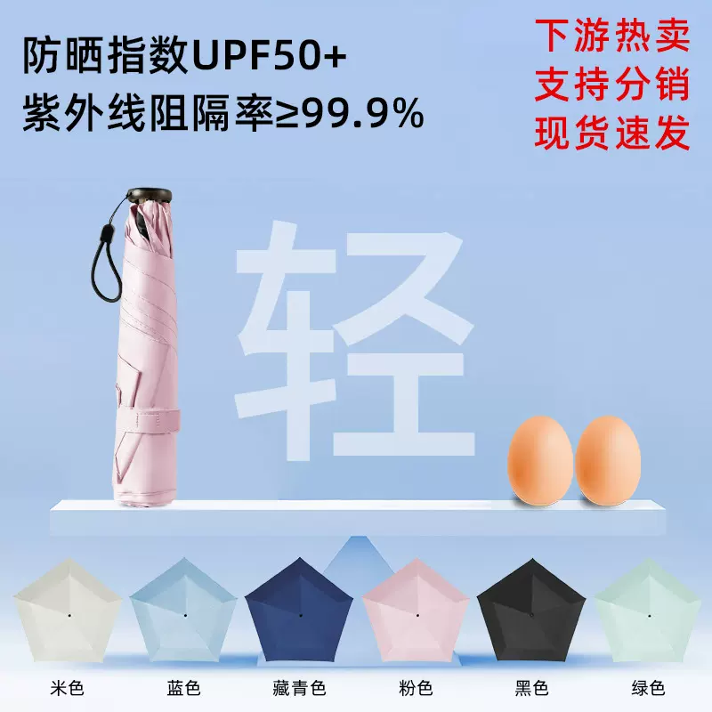 超轻伞太阳伞防晒防紫外线女小巧便携铅笔伞羽毛伞晴雨两用遮阳伞
