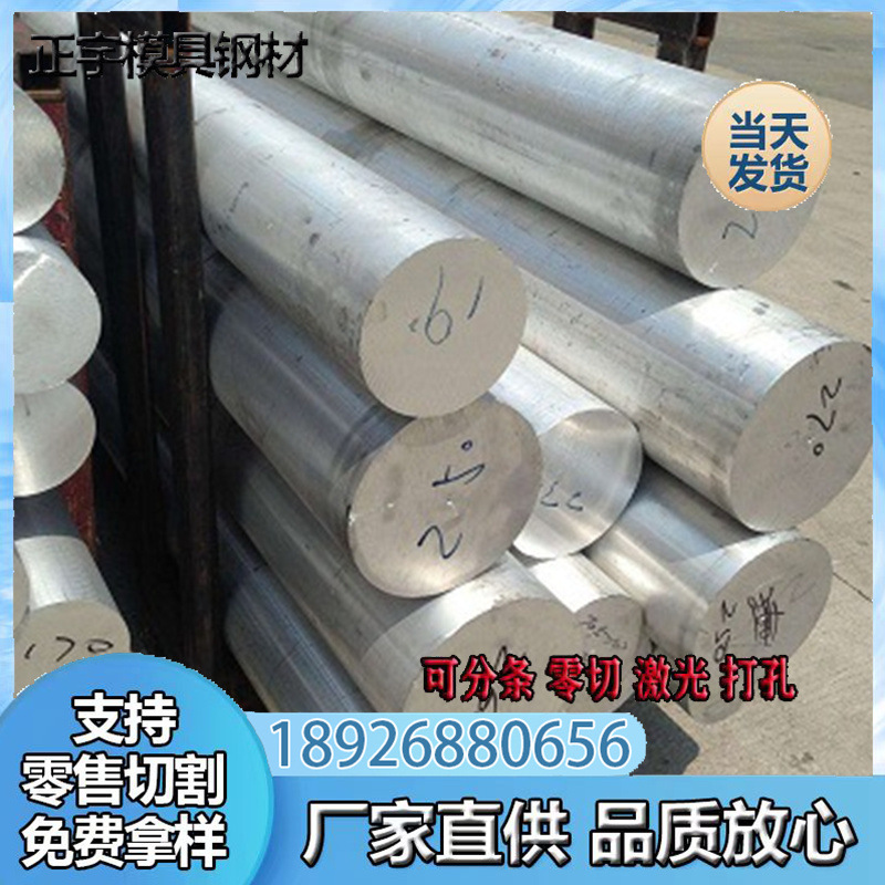 6061-T6 알루미늄 합금 AL99.85MG1 알루미늄 합금 판 5083 고체 알루미늄 바 2A12T4 6005 알루미늄 열