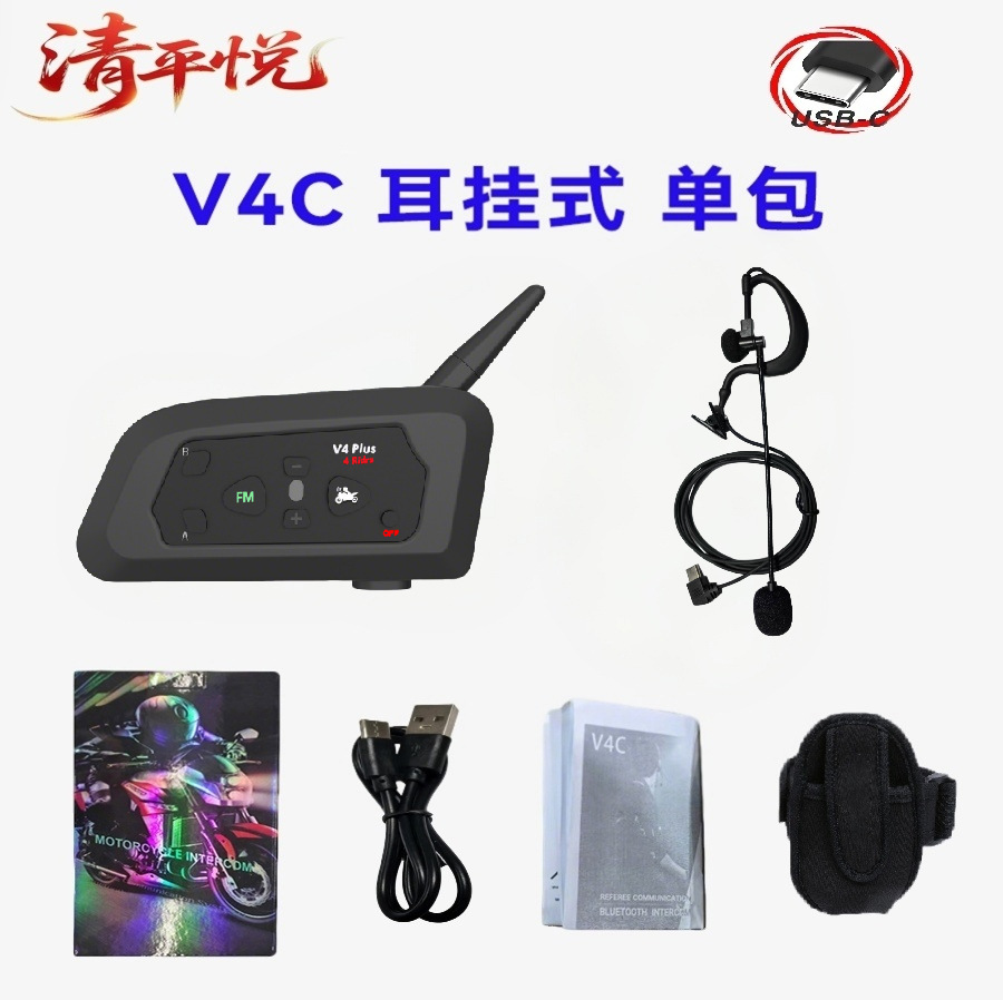 V4Cplus Ear-Hook Type Typec Outdoor Intercom Football Referee Intercom Outdoor Intercom 3 Set 4 Set