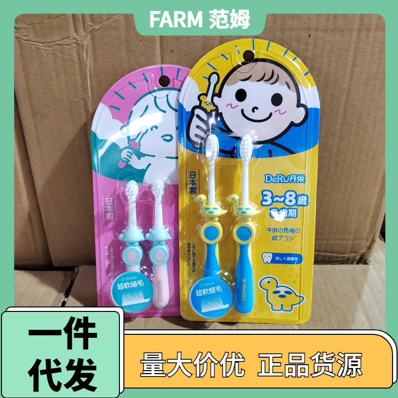 Japanese DERU danzhirong baby nipple toothbrush little dinosaur children tooth protection toothbrush 0-3-8 years old