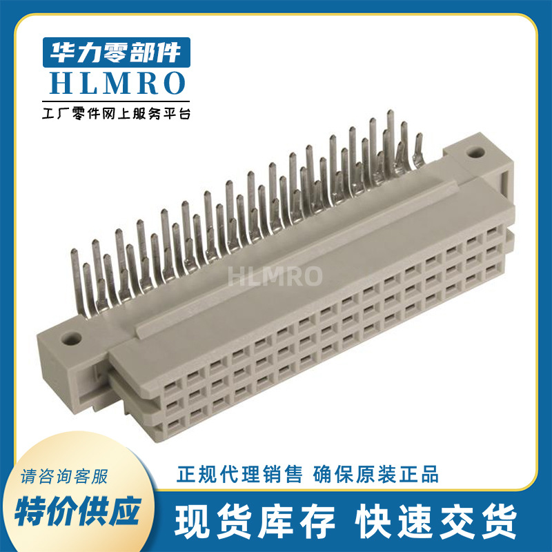 代理商 浩亭HARTING哈丁DIN09282486801弯式母连接器2排48 2.54mm