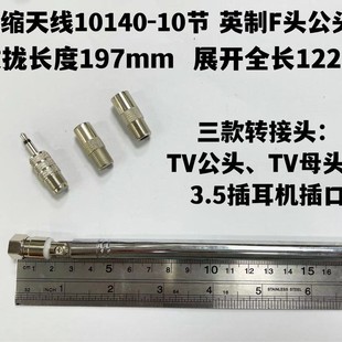 Telescopic Antenna 10140-10 Sections F Head with 3 Adapters Gathering Length 197mm Expanded Full Length 1228mm