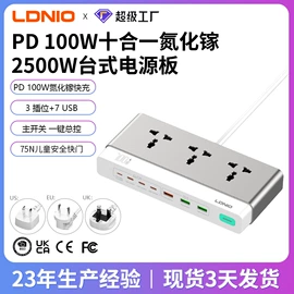 手机数据线;接线插座;手机充电器