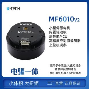 MF6010v2 �¿�ֱ���ŷ��Cе���P��ģ�M�̨��œ��Ť��늙C