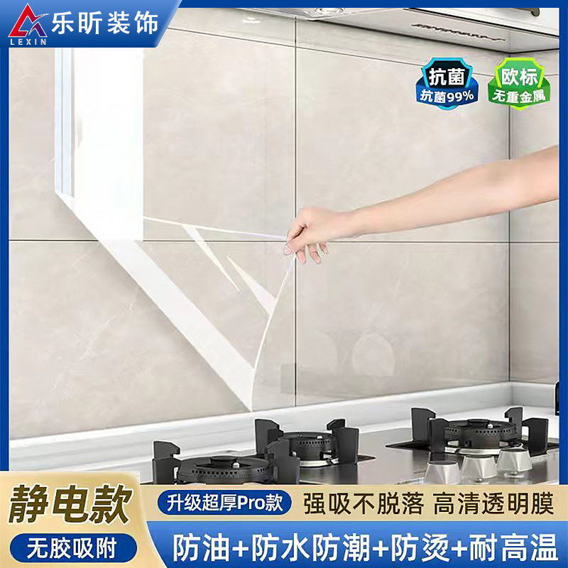 [electrostatic adsorption transparent model] 90cmx 20m long