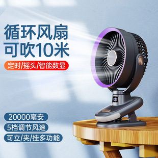 Cross-border new clip circulation fan night light lighting mini charging air circulation portable wall-mounted desktop fan