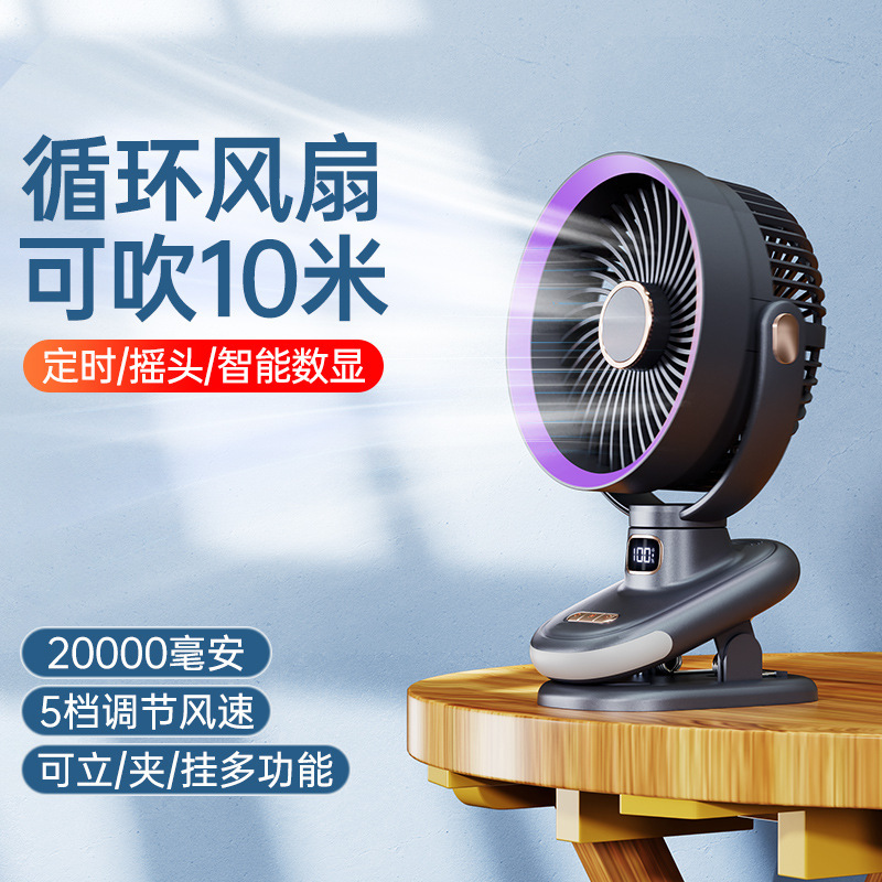 国境を越えた新型クリップ循環ファン夜灯照明ミニ充電空気循環携帯壁掛けファン|undefined