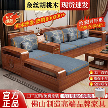 新中式金丝胡桃木实木沙发组合客厅经济型小户型冬夏两用储物家具