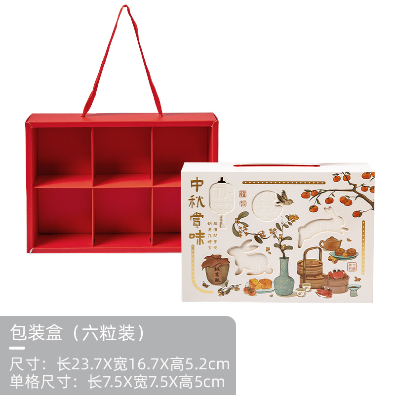 2025中秋创意中式四六6/8粒/个蛋黄酥月饼礼盒包装盒手提礼品盒空|undefined