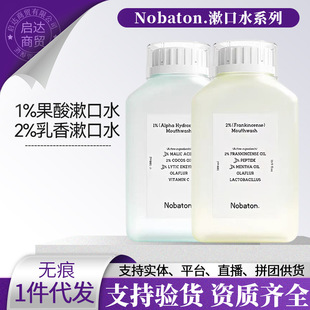 ����ԭ�b�M��Nobaton�Z���D�r������ˮ���¿ښ⒁����ˮ