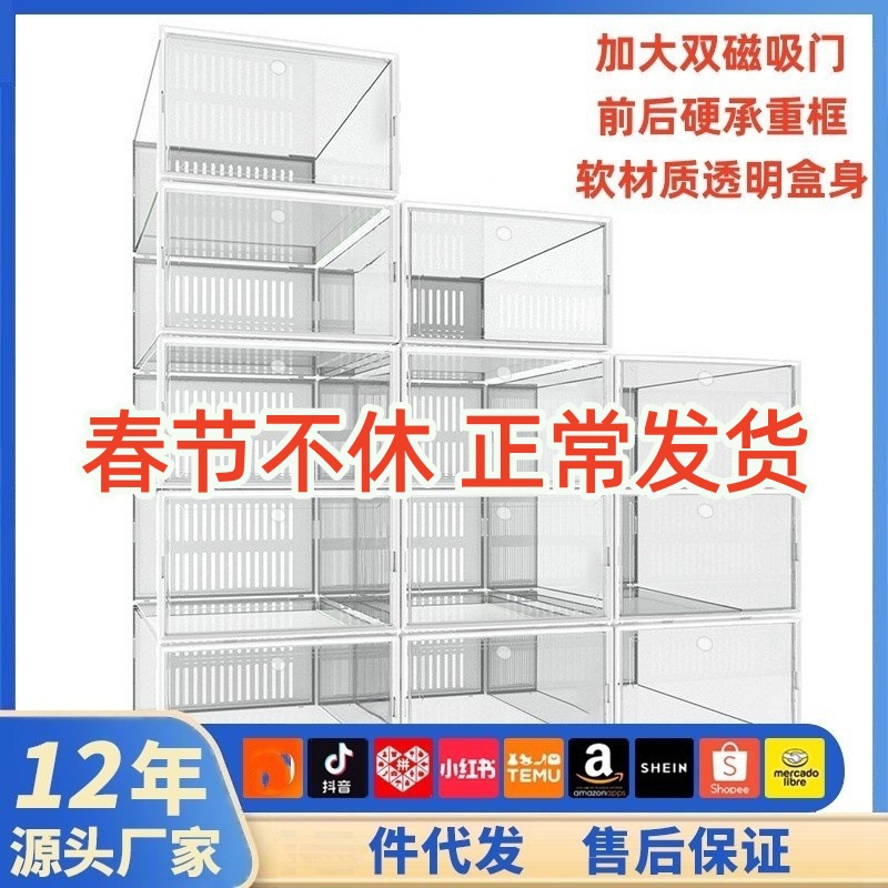 Shoe Box Magnetic Door Storage Box Transparent Shoe Cabinet Shoes Storage Artifact Acrylic Shoe Rack Folding Shoes Storage