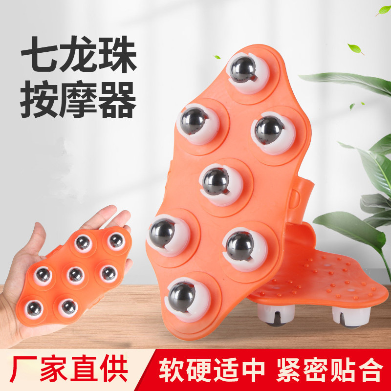 Seven Dragon Balls Massaging Brush Roller Ball Massager for Calves and Abdomen Muscle Relaxation Meridian Magnetic Beads Seven-Bead Massager