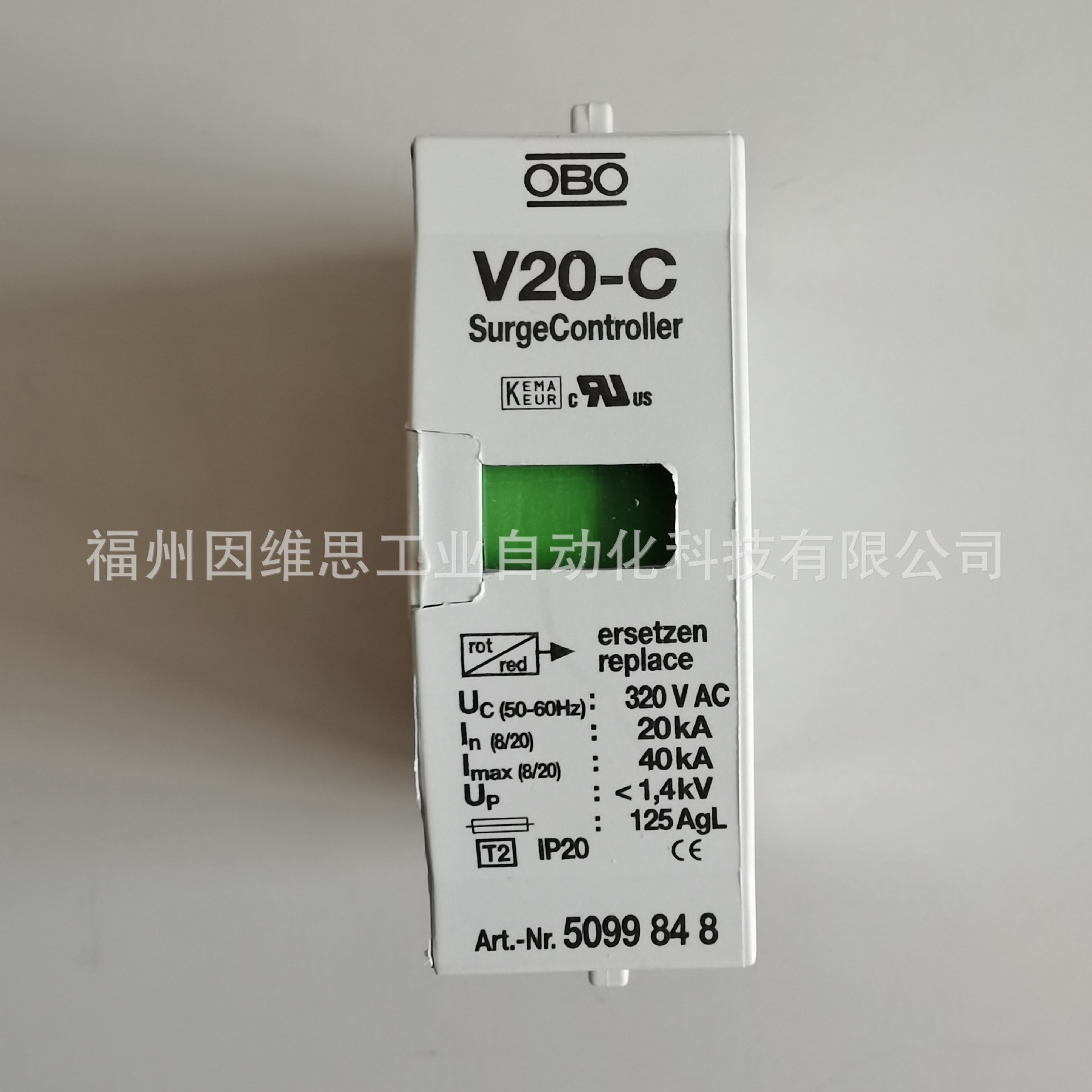 德国OBO浪涌保护器模块5095362插拔件V20-0-150V防雷模块