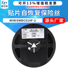 厂家直供 MINISMDC014F-2 贴片自恢复保险丝管1812封装 0.14A 60V