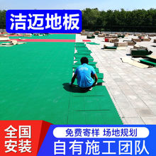 悬浮地板幼儿园室外篮球场拼装地垫户外操场塑胶跑道防滑地垫轮滑
