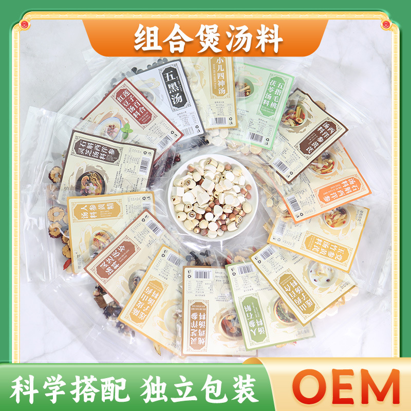 西洋参玉竹酸枣仁黄精麦冬当归汤料包独立小包装药膳炖品莫氏鸡煲