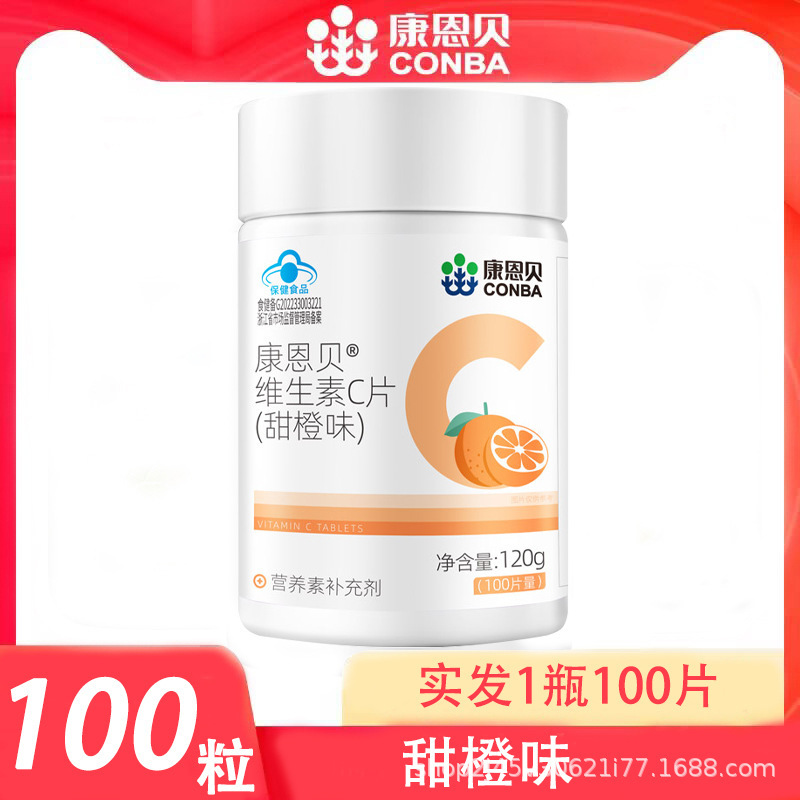 Conba ビタミン C チュアブル錠スイートオレンジ風味発泡錠ビタミン VC フルーツ風味ジュースブルーハットヘルスケア