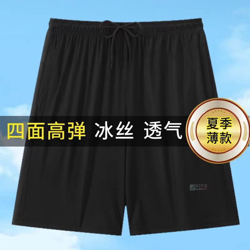 Quick-drying Shorts Men's and Women's Outdoor Sports Elastic Ice Silk Breathable Loose Fitness Running Five-point Casual Beach Pants Quick-drying Shorts Men's and Women's Outdoor Sports Elastic Ice Silk Breathable Loose Fitness Running Five-point Casual Beach Pants