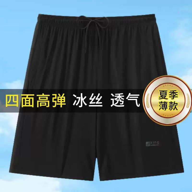 速干短裤男女户外运动弹力冰丝透气宽松健身跑步五分休闲沙滩裤