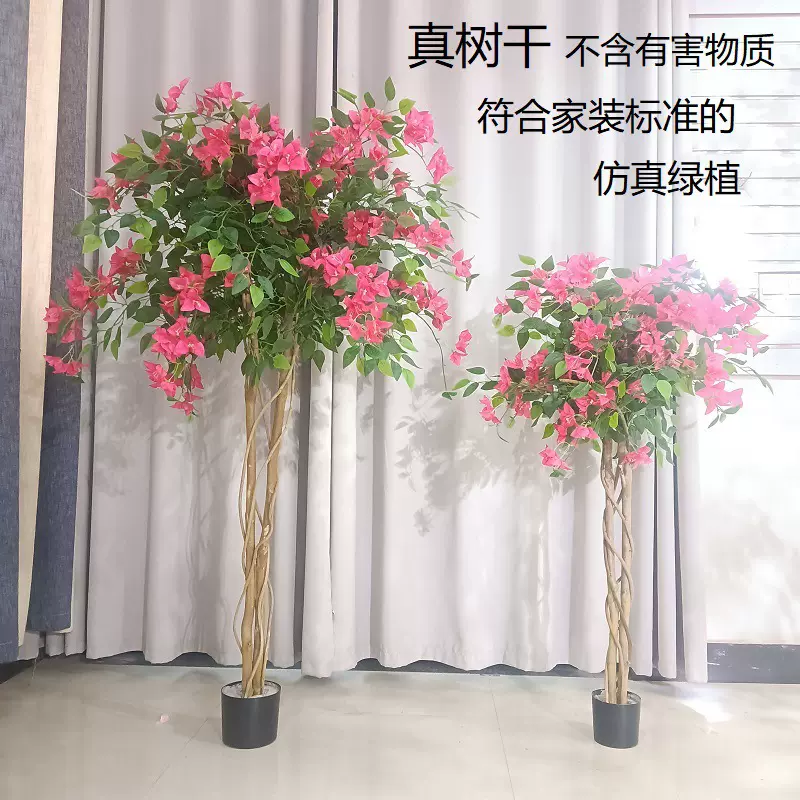 仿真三角梅绿植假花树家居客厅商场店铺橱窗婚礼布置落地装饰摆件
