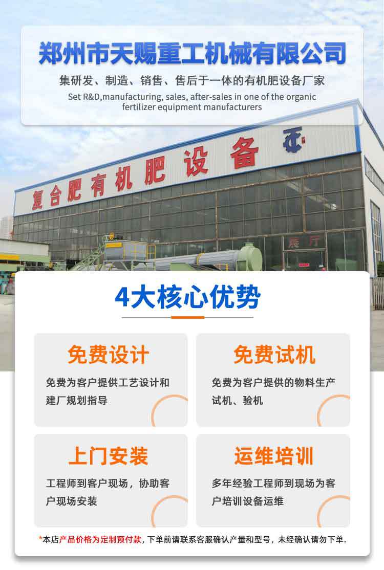 Гранулятор Tianci Heavy Industry DZJ-I-1.0