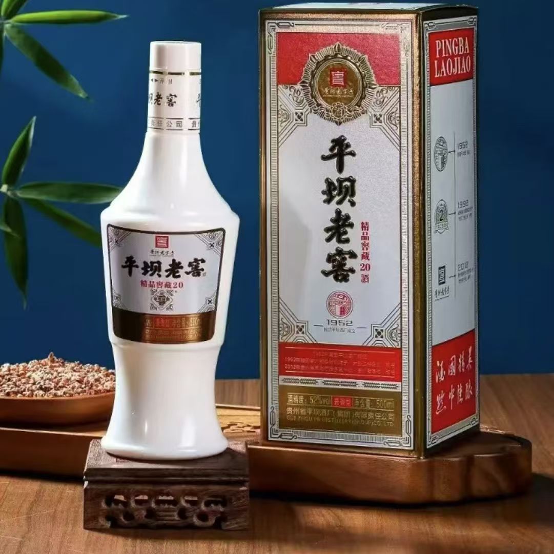 平坝老窖精品窖藏20 30酒 52度兼香型白酒整箱白酒批发可议价