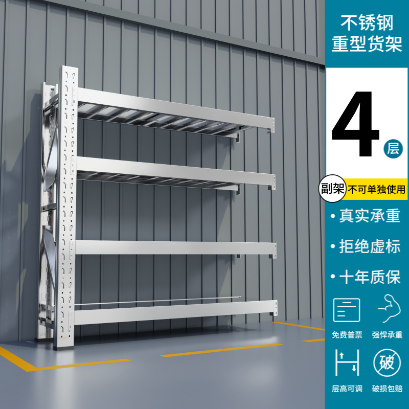 304不锈钢货架商用重型多层置物架家用加厚仓库仓储货架超强承重|undefined