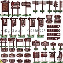 防腐木立式指示牌导向牌花草牌提示牌匾草坪牌标识公园宣传栏