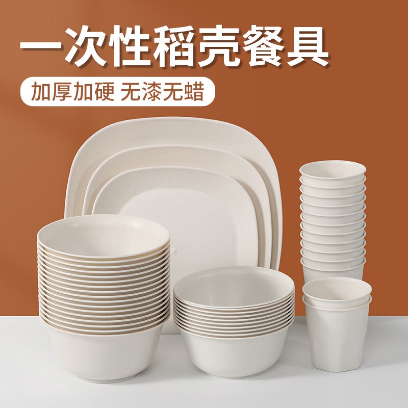 Rice Husk Disposable Tableware Bowls, Chopsticks and Plates Set Thickeneded Household Rice Bowls for Dining, Wedding and Housewarming Commercial Four-Piece Set