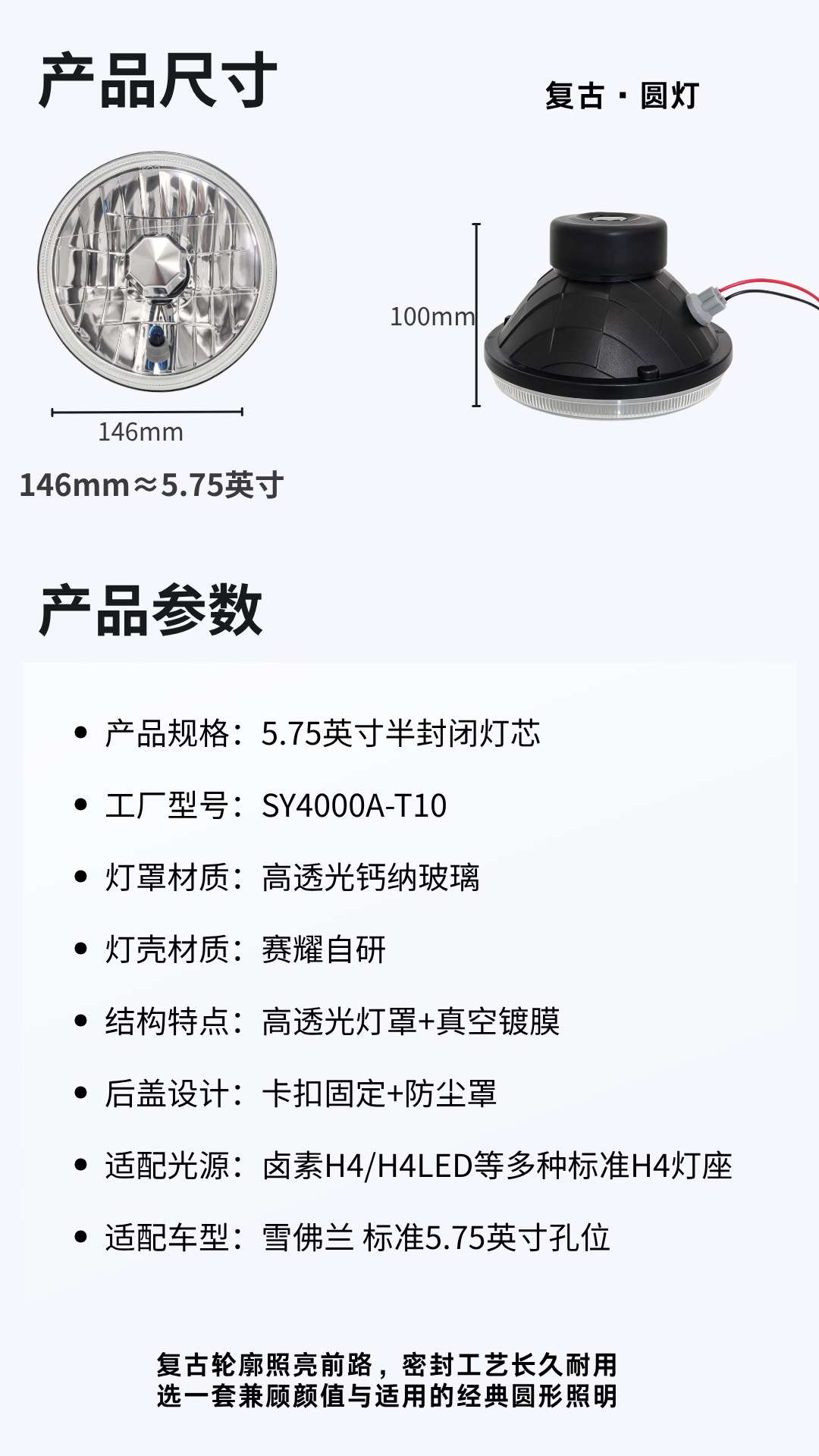 Crystal Model 5.75inch Semi-Enclosed Lamp Core Suitable for Retro Cars H4 Integrated High and Low Beam Headlight