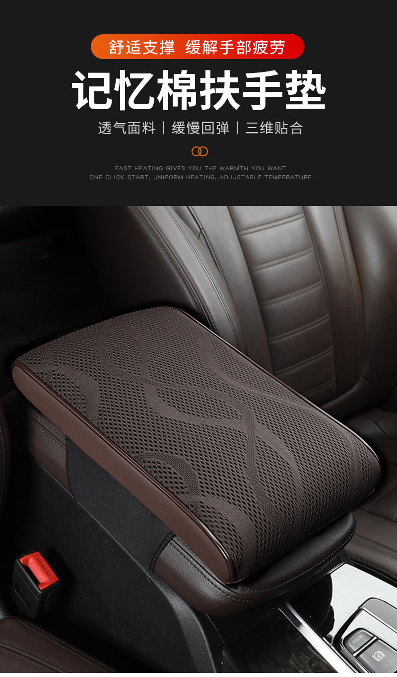 Car Armrest Box Pad Heightening Pad Car Central Armrest Pad Universal