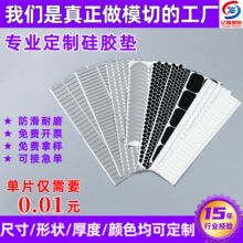 廠家批發帶背膠硅膠墊片家具家電支架防滑耐磨緩沖密封平墊片模切
